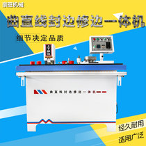 Factory direct small curved linear edge sealing integrated machine special-shaped automatic curve edge banding machine double-sided gluing machine