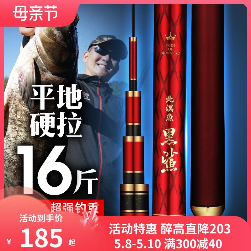 The fishing pole of the North Yukai Black Shark pole pole is super light carbon giant fishing pole 28 adjusted