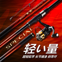 Rocky rod fishing rod carbon super hard ultra-light ultra-fine dual-purpose fishing rod