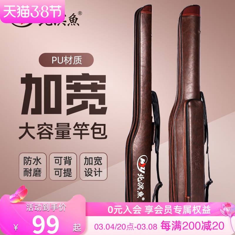 North Sea Fish Fishing Rod Bag 1 3 m Pituitary Fishing Hard Shell Bench Road Subpack Waterproof Large Capacity Sea Lever Bag Fishing Gear Bag