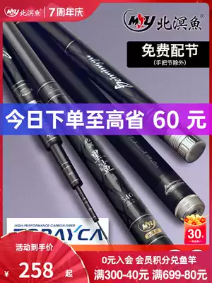Beiyu big fishing rod Rod ultra-light super hard fishing rod fishing rod fishing rod 28 adjustment hand rod fishing gear