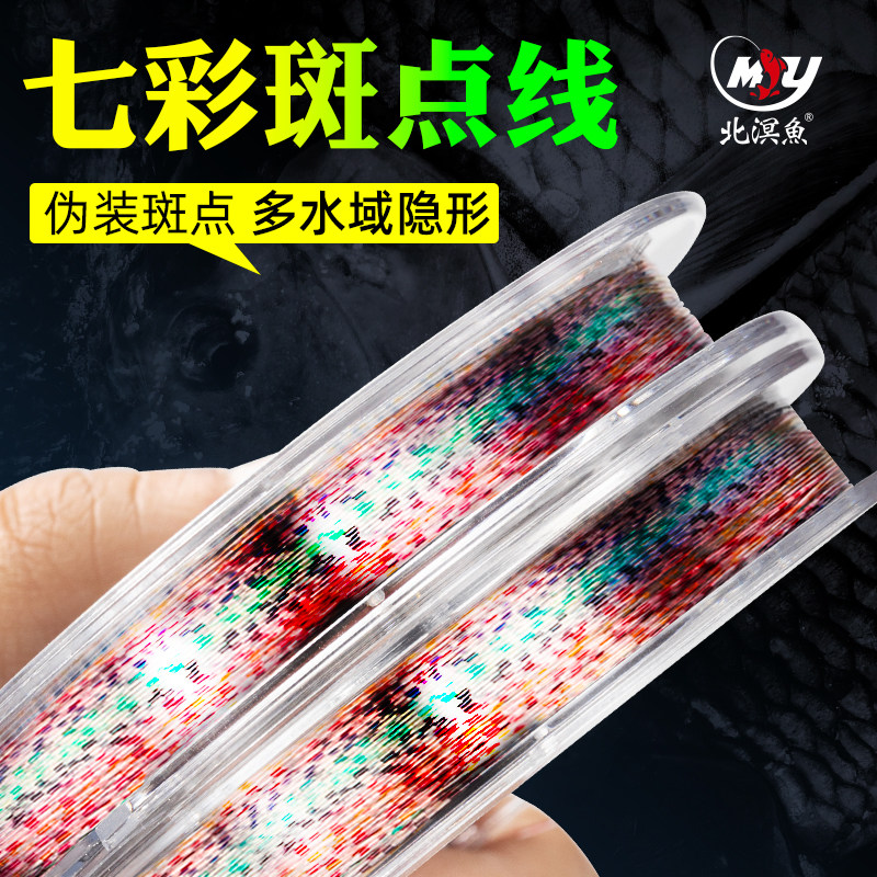 North Sea Fish Fish Line Main Thread Subline Invisible Line Spot Line Imports Ultra Soft Strong Pull Force Nylon Fishing Line