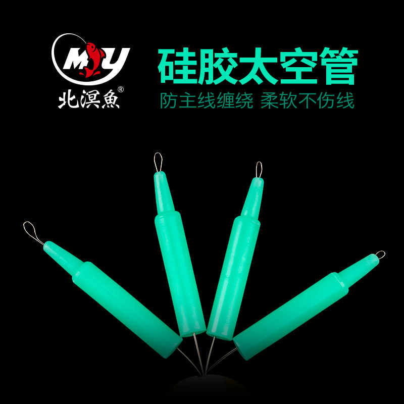 North Yukai silicone space tube fishing competition black pit pole main line anti-winding space bean set fishing accessories