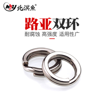 Beiyu double ring ring flatten reinforced connector Luya wire ring hook fake bait chain fishing gear accessories