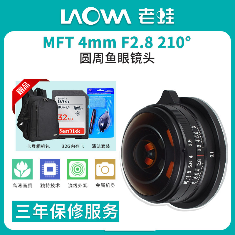 LAOWA MFT 4mm F2 8 Circumference Fisheye Lens M43 Frame lens for Panasonic Drone X5