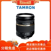 Tamron 17-50mm F2.8 VC chống rung liên tục khẩu độ lớn ống kính góc rộng ống kính Canon Canon