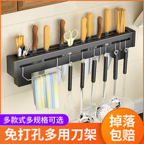 Knife holder wall-mounted knife holder non-perforated kitchen supplies kitchen knife holder knife chopsticks barrel integrated storage rack