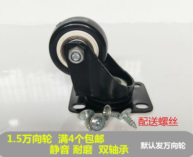 1 5 inch universal wheel PU rubber muted ten thousand furniture wheel cabinet wheel sofa wheel trolley desk wheel 