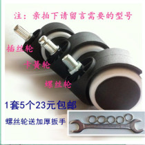 2 inch swivel chair wheel Universal wheel Office chair caster Computer chair pulley wheel silent boss chair wheel accessories