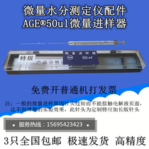 Prototype of 50ul micro-moisture tester