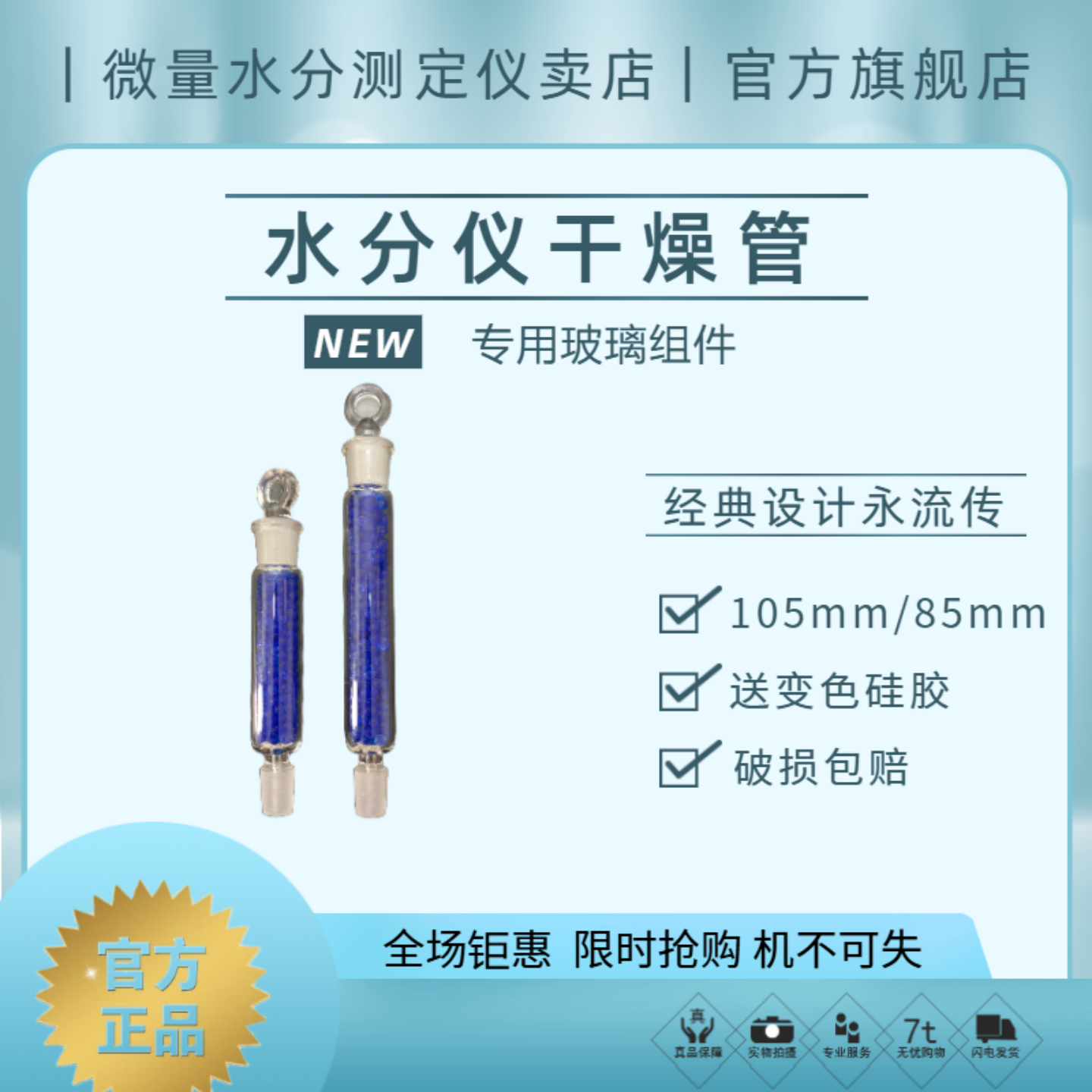 精品国产通用库仑法卡尔费休微量水分测定仪配件电解池干燥管电极
