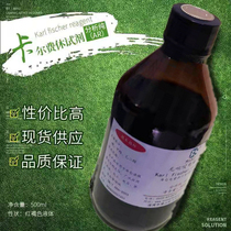 New domestically made with diaphragm special moisture Calferu reagent Coulomb electrolyte 160l250 ml