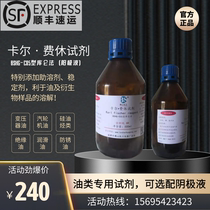 Cisfeng Import Substitute Petroleum Products With Diaphragm Coulomb Farcalfe Moisture Meter Reagent Anode Liquid