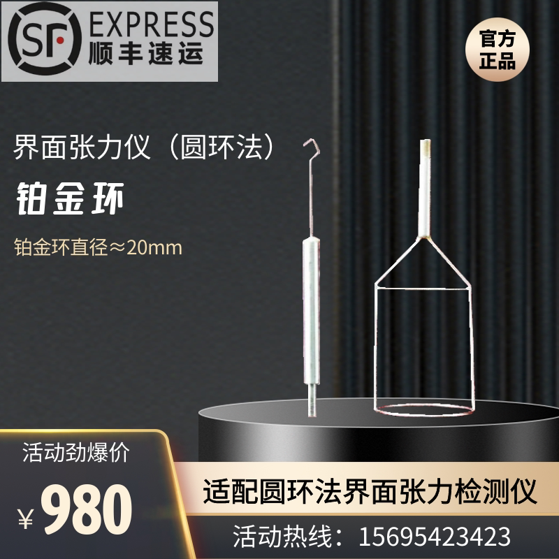 New original automatic synthetic blood oil liquid interfacial tension tester ring method platinum ring