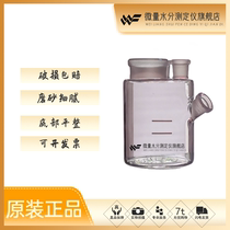 Strong and durable anti-corrosion glass electrolytic cell bottle fully sealed micro moisture analyzer titration bottle special model