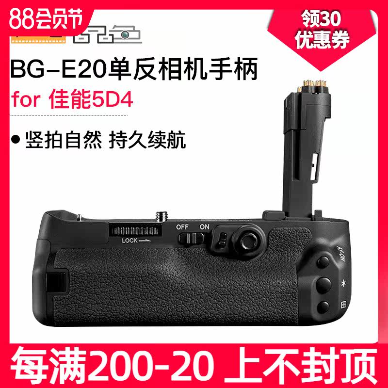 Color E20 For Canon 5D4 Balanced Image Stabilization Vertical SLR Camera Handle LP-E6 LP-E6N Battery Case