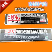 Motorcycle exhaust patch Jicun exhaust sticker CB400 XJR400 high temperature exhaust sticker aluminum OEM