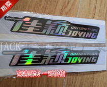 Wuyang motorcycle WH125T-3 Jiaying sticker side panel side cover guard plate sticker front decal logo