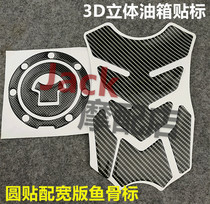 Motorcycle fuel tank fish bone patch Honda Yamaha R1R6 Kawasaki Ducati BMW Triumph Fish Bone Protection Sticker