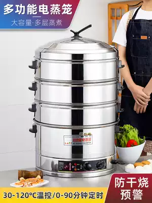 Electric steamer commercial stainless steel multifunctional household thickening three-layer automatic timing heat preservation steamed buns electric steamer