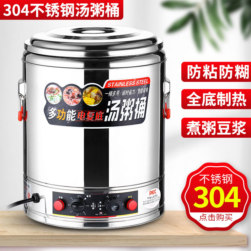 Electric Hot Stainless Steel Cooking Barrel Insulated Barrel Large Capacity Canteen Commercial Electric Heating Soup Noodle Barrel Rebottom Cooking Porridge Barrel