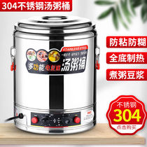 Electric Hot Stainless Steel Cooking Barrel Insulated Barrel Large Capacity Canteen Commercial Electric Heating Soup Noodle Barrel Rebottom Cooking Porridge Barrel