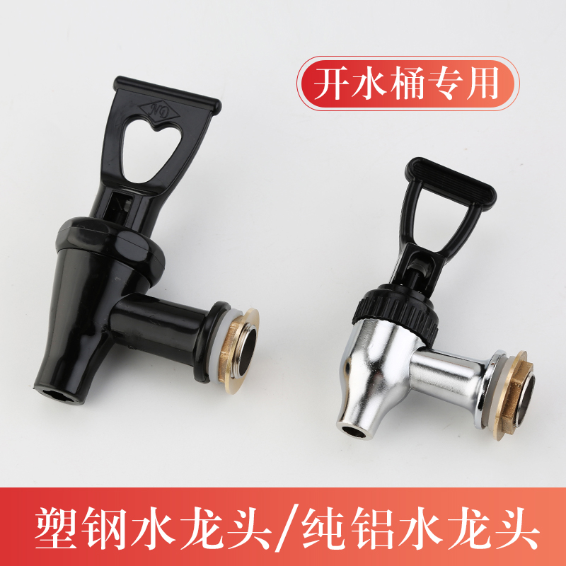 Electric heat boiling bucket hot bucket tap fittings with soybean milk bucket 4 min press faucet