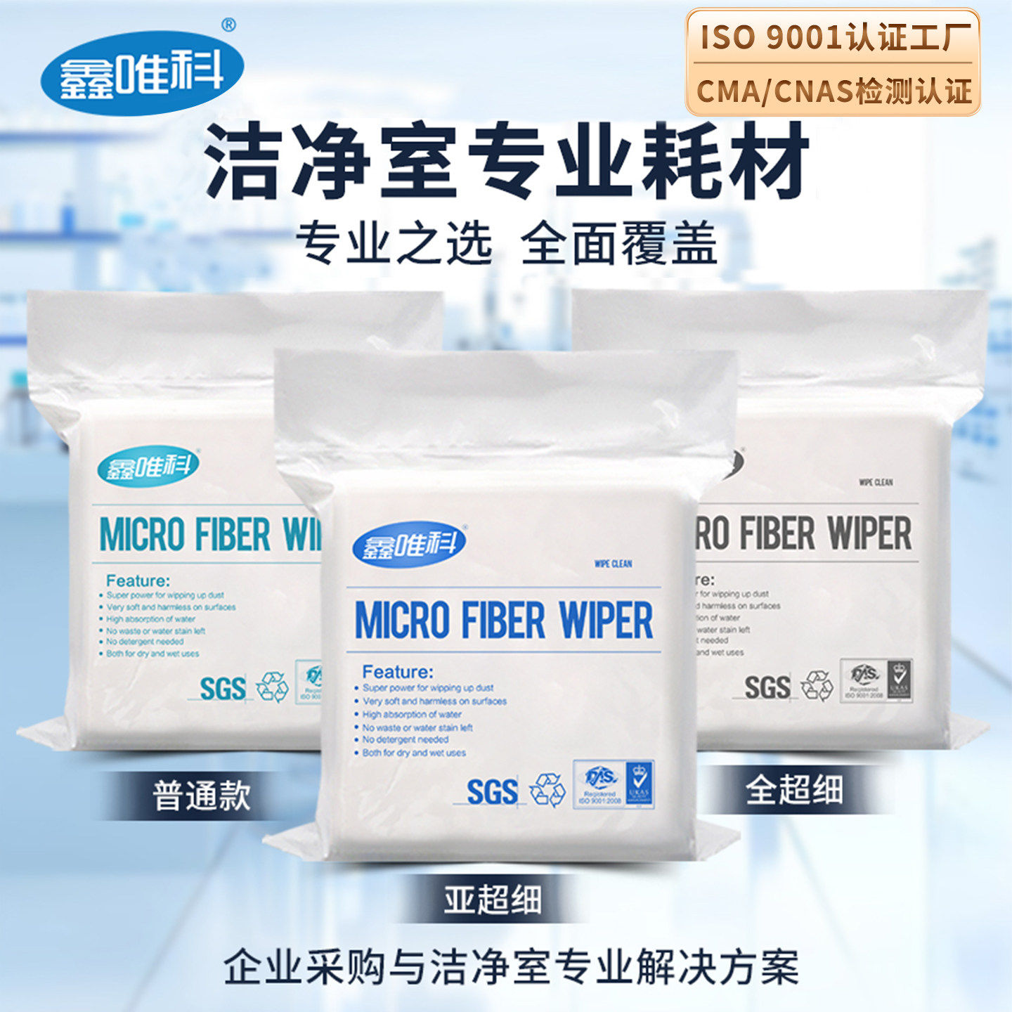 Ultra-fine dust-free cloth UV nozzle cleaning oil-absorbing wiper