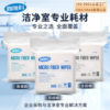 Ultra-fine dust-free cloth UV nozzle cleaning oil-absorbing wiper