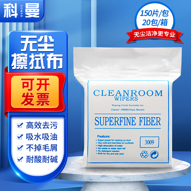 ダストフリークロス 携帯電話スクリーンクリーニングクロス マイクロファイバー ダストフリークロス 9インチ 6インチ 拭き取りダスト除去クロス 工業用ダストフリークロス