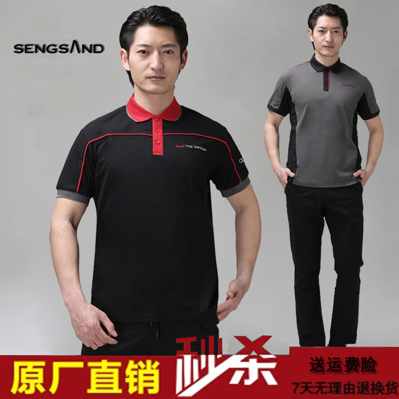 Audi's new workwear men's 4S stores after-sales summer short sleeve T-shirt tooling suit car workshop steam repair pants