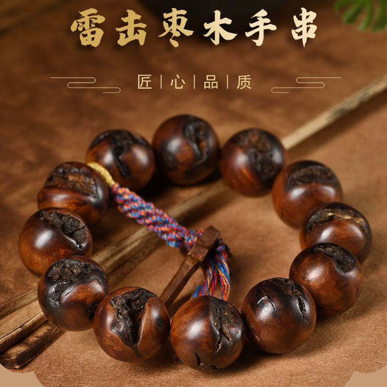 龍虎山天然雷擊棗木手串老桃木念珠項鍊