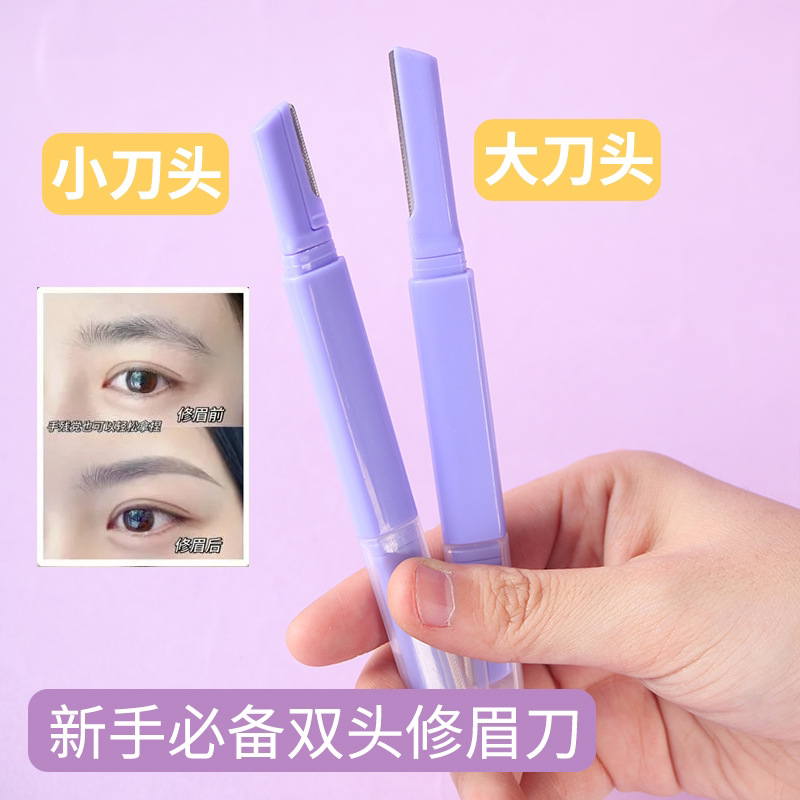 修眉难题秒解 双头微距修眉刀新手也能轻松驾驭👩🦳-修眉刀-淘宝好物网