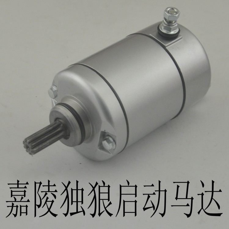 Jialing locomotive JH125-F JH150-F lone wolf starter motor Jinhou Tiehou starter motor