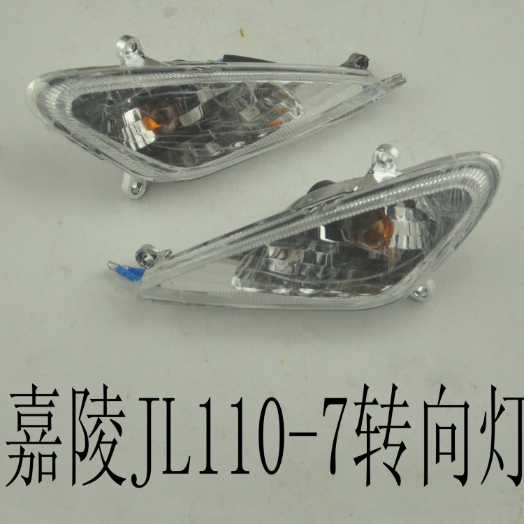  Galing JL110-7 7A front direction light assembly Jialing good life front turn light left and right direction light
