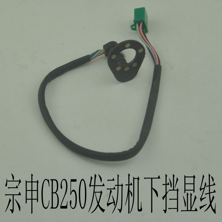 Zonshin CB250 downside line white board 250 engine RTF engine gear stall display five-gear blocking display line