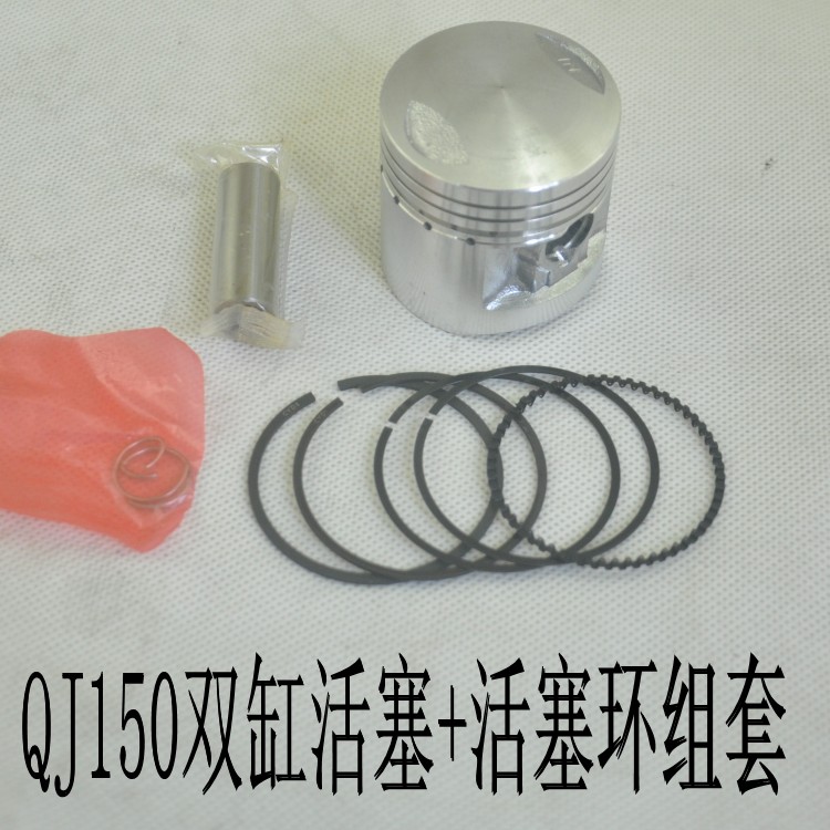 Money Jiang Locomotive Accessories QJ150-J Piston piston ring set jacket Qianjiang 150 Double-cylinder piston ring cylinder diameter 47