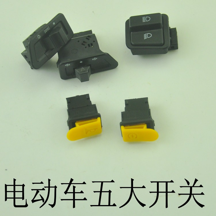 Scooter locomotive switch electric car five switch locomotive locomotive locomotive locomotive locomotive lighting turns on the trumpet