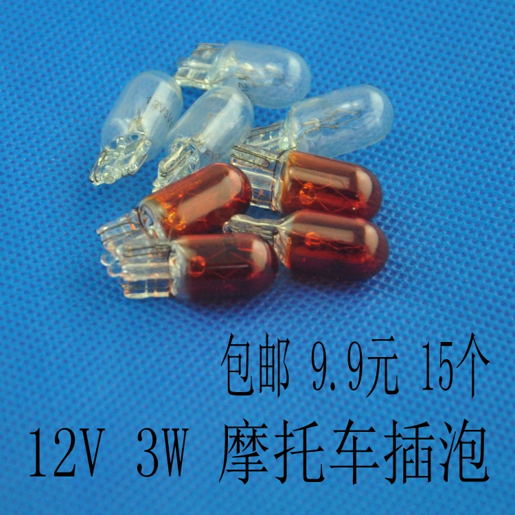 Bóng đèn xe máy, đèn giao thông, đèn hạt, phích cắm xe máy 12V, phích cắm dụng cụ xe máy đèn led xe máy future