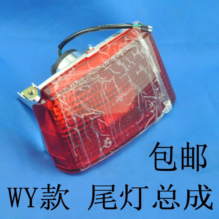 Phụ kiện đèn hậu xe máy Lắp ráp đèn hậu Wuyang Qianjiangzong Shenjialing 125 cụm đèn phanh đèn xe wave alpha