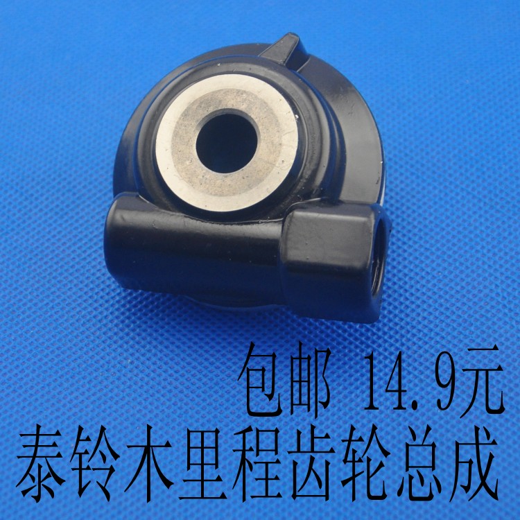 Phụ kiện xe máy lắp ráp bánh răng số dặm Sai Chi 110 / QS110 bánh răng tốc độ bánh răng tuabin - Xe máy Gears Bộ nhông sên dĩa Dream