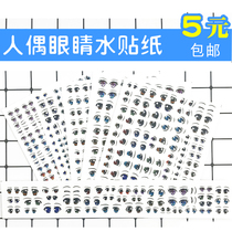 Rainbow Tang cartoon water stickers anime kawaii eyes clay soft pottery clay dolls with flip mold face hand-made clay