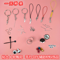 Soft clay clay handmade diy material eyeball clip spring accessories mobile phone rope jewelry doll pendant rope