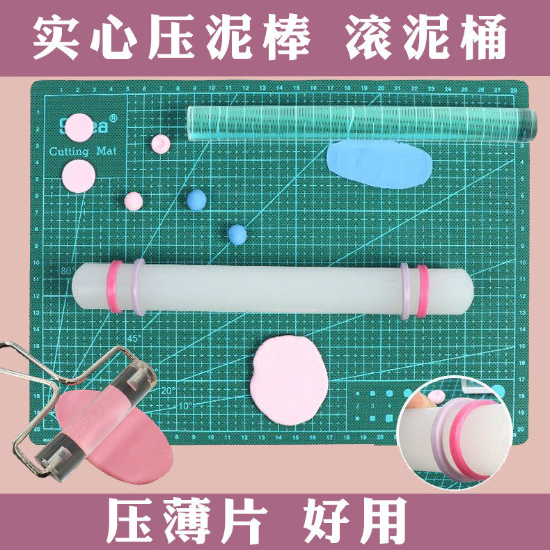 Clay universal pressure mud stick rolling stick rolling mud ultra-light soil diy resin soft pottery tool solid acrylic stick