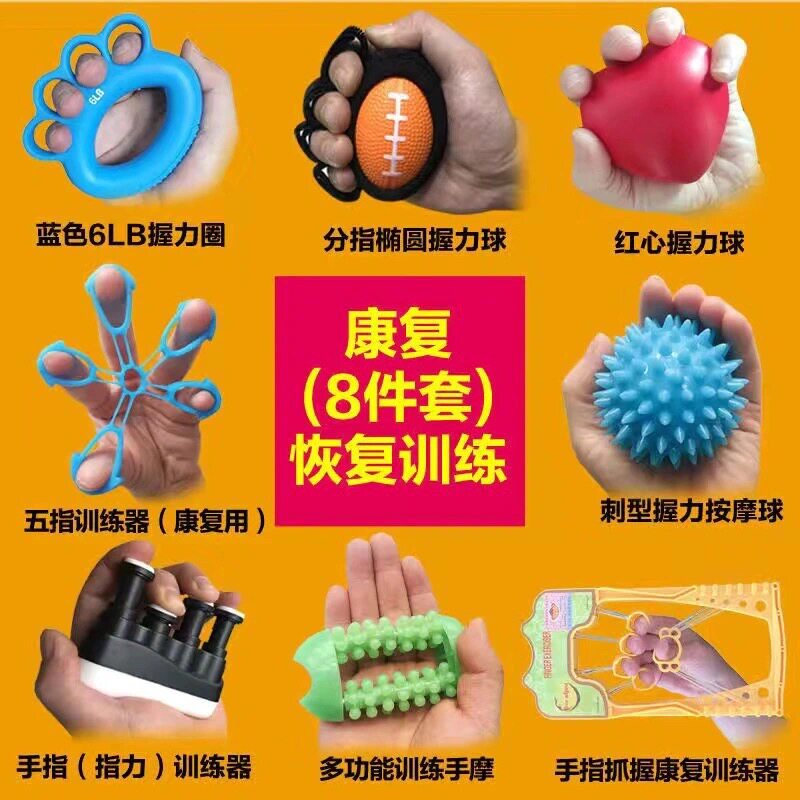 Hemiplegia Rehabilitation Training Equipment Hand Geriatric Hand Function Exercise Finger Nimble Toy Grip Ball