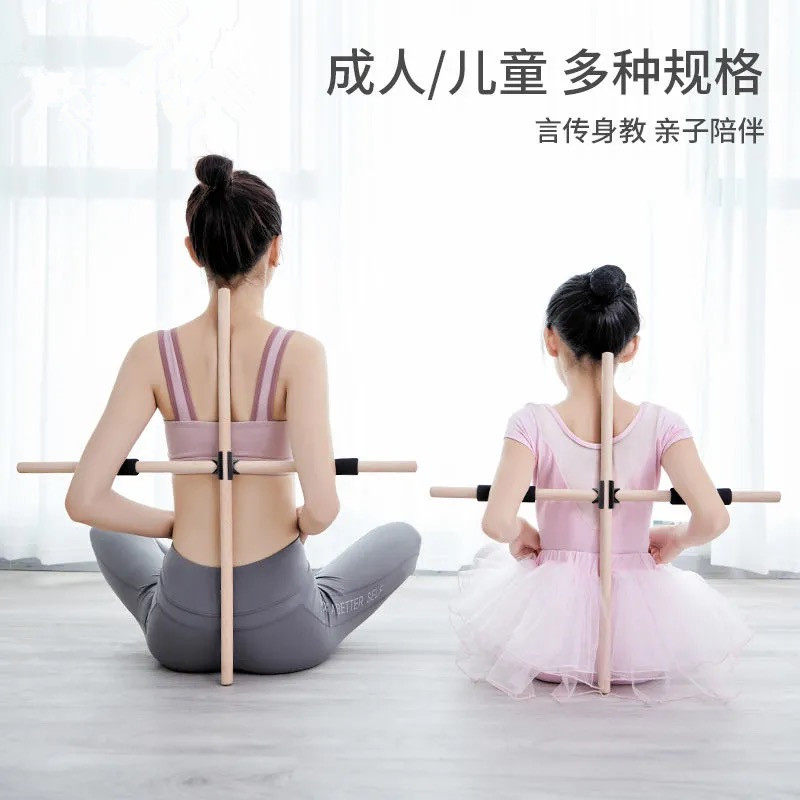 Body stick hunchback correction stick yoga stick open shoulder beauty back stick adult child model standing training cross