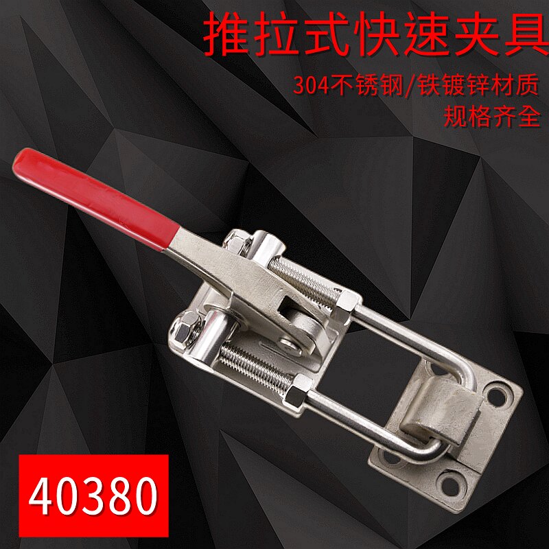 快速夹具门栓式夹钳锁扣锁紧器箱包扣重型机械拉搭扣重量级40380