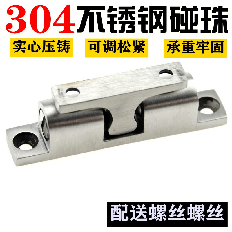 304不锈钢碰珠太香了!C-BCAS32/43/50/70锌合金大力门碰珠球形扣卡扣碰锁,这波不冲亏麻了😭-碰珠-淘宝百科网