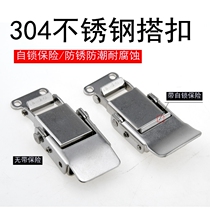 304 stainless steel medical machinery and equipment insulation box buckle filter barrel hardware spring buckle lock Qiaodun buckle