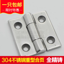 304 stainless steel industrial heavy machinery equipment hinge distribution cabinet electrical box thickened disassembly hinge flat opening folding
